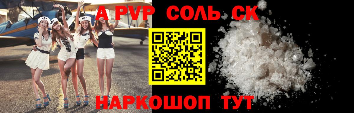 А ПВП СК Донской