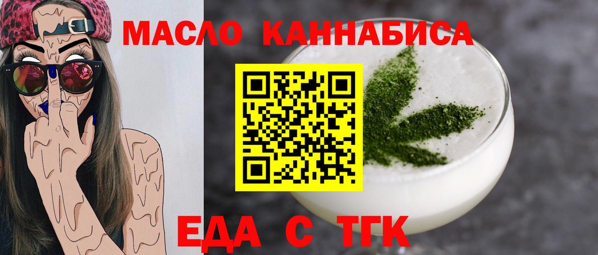 Донской  Печенье с ТГК конопля  Вход с VPN 