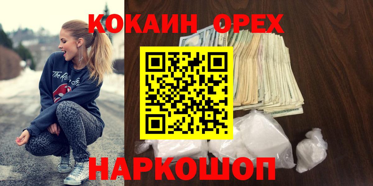 Донской  КОКАИН Fish Scale  Кокаин FishScale  Вход с VPN 