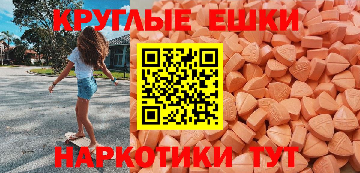 Экстази 250 мг Донской