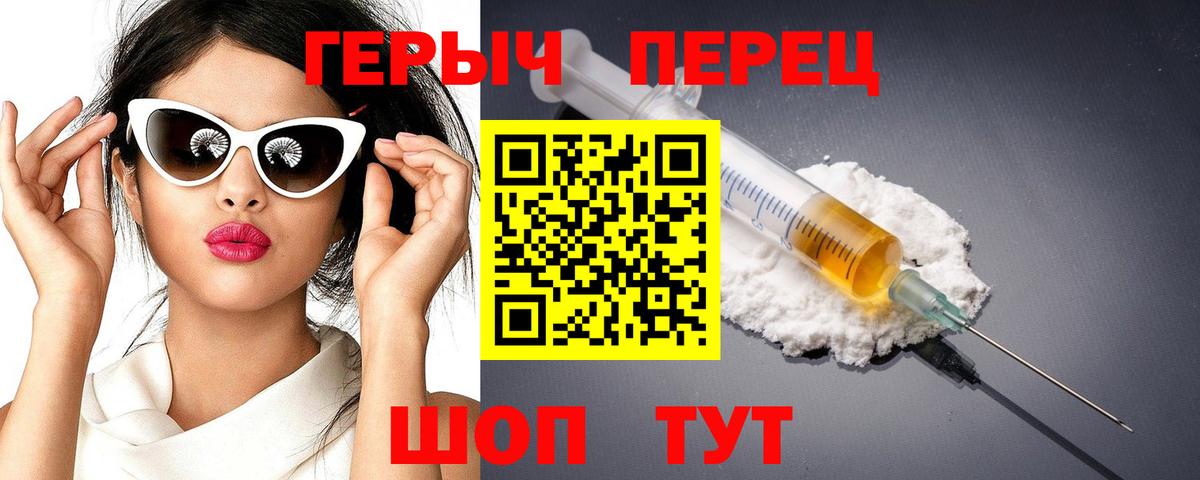 ГЕРОИН хмурый  Вход с VPN  Героин  Донской 