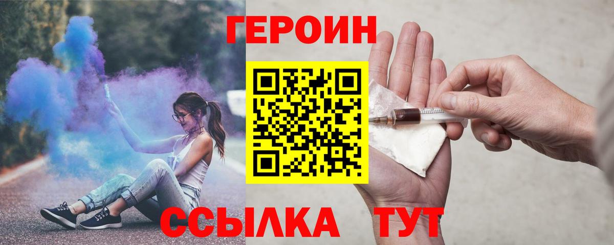 ГЕРОИН гречка Донской