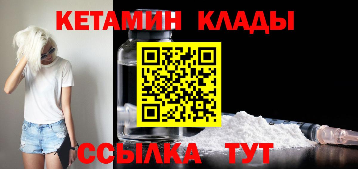 Донской  Кетамин ketamine  Вход с VPN 