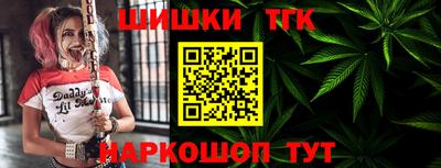 гашишное масло Волгодонск