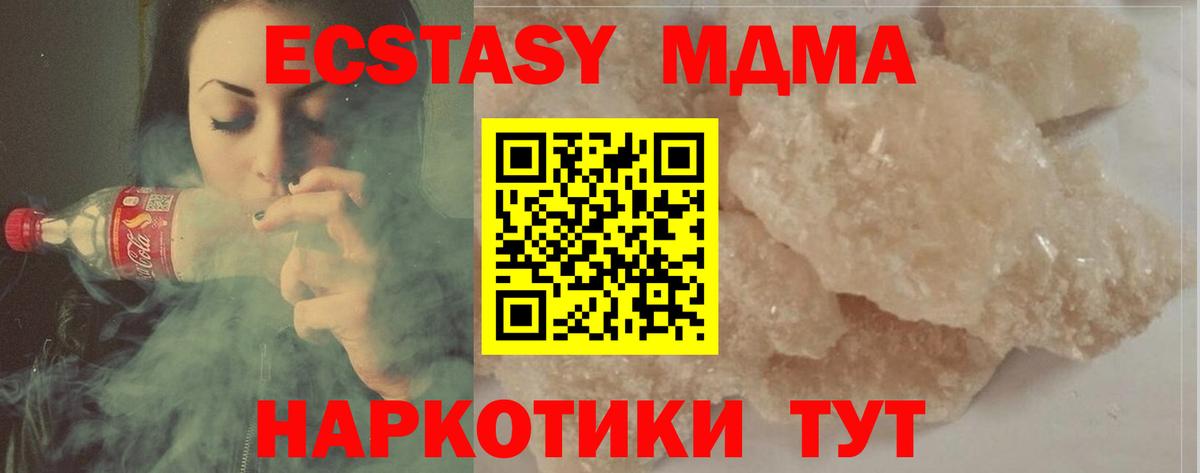 Донской  MDMA Molly  Вход с VPN  MDMA кристаллы 