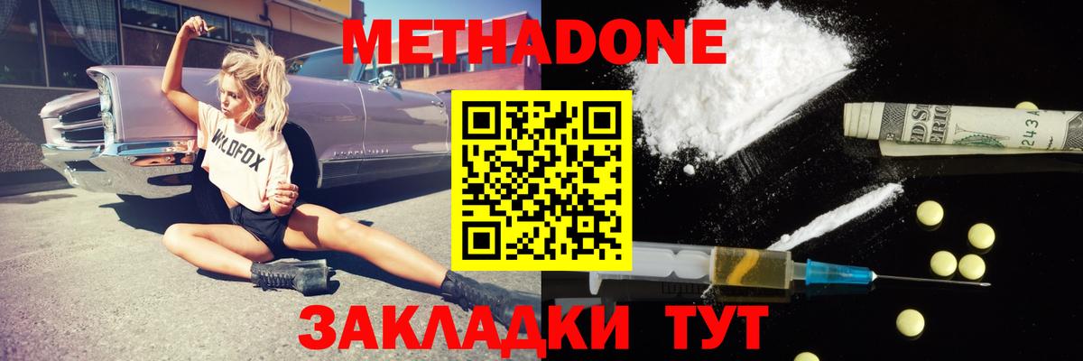 KRAKEN ONION  Вход с VPN  МЕТАДОН methadone  Донской  Метадон VHQ 