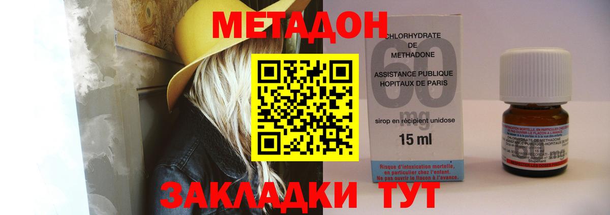 МЕТАДОН белоснежный Донской
