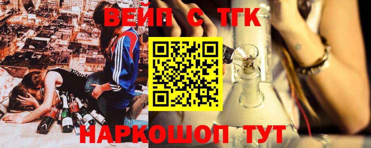 Дистиллят ТГК вейп Донской