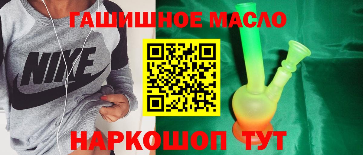 как найти   Дистиллят ТГК THC oil  Вход с VPN  Донской  Дистиллят ТГК гашишное масло 